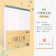 凱薩（KAISA）16k書法紙初學(xué)硬筆練字用紙米字格田字格方格紙寫字紙成人練字活頁紙美工紙 16k方格美工紙 3本（30張/本