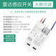 CNOBLE 雷達感應(yīng)開關(guān)led智能微波人體燈具樓道吸頂燈220V消防模塊感應(yīng)器 大功率可調(diào)款【負載功率500W】