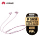 華為（HUAWEI）Freelacepro無(wú)線(xiàn)藍牙運動(dòng)耳機雙重降噪音樂(lè )耳機超長(cháng)續航適用榮耀蘋(píng)果安卓IOS通用支持mate60pro 櫻語(yǔ)粉