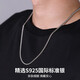 十六月緣925銀項鏈男士潮流款肖邦鏈個(gè)性素鏈配飾百搭龍骨鏈520禮物送男友 龍骨鏈男士項鏈長(cháng)55cm凈重25g±1