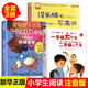 套裝3冊】二年級課外閱讀書籍 了不起的狐貍爸爸彩圖注音版沒頭腦和不高興一年級大個子二年級小個子注音版 小學(xué)生課外閱讀書籍一年級三年級課外書兒童文學(xué)讀物非必讀 正版