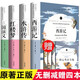 四大名著原著青少年版完整版無(wú)刪減全套4冊(cè)7-14歲初中生西游記七八九年級(jí)上下高中生課外書(shū)名著紅樓夢(mèng)三國(guó)演義水滸傳珍藏版附核心考點(diǎn)精練初中生名著半白話文文言文名字