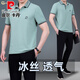 皮爾卡丹（pierre cardin）冰絲t恤套裝男中老年休閑運動(dòng)服夏季短袖長(cháng)褲薄款爸爸裝兩件套 【21033款】豆綠 2XL 【建議141-158斤左右】