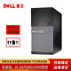 【二手9成新】二手戴爾DELL電腦臺式機 辦公家用 游戲 i3 i5 i7 二手電腦主機/二手品牌機 促銷(xiāo)款：i5-3470/8G/240G固態(tài)