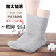 西卷（XIJUAN）中老年人加大加肥松口襪子男士純棉老人寬松胖腳肥佬寬口中筒大腳