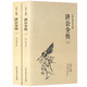 【包郵】濟(jì)公全傳(上下) 清郭小亭中國古典文學(xué)評演圣僧濟(jì)公活佛全傳書濟(jì)公游記志怪小說書籍