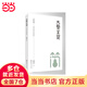 大醫至簡(jiǎn)——劉希彥解讀金匱要略 解讀中醫入門(mén)書(shū) 醫方之經(jīng)劉希彥著(zhù) 大醫至簡(jiǎn)——劉希彥解讀金匱要略