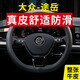 戰(zhàn)戩適用19-2025款大眾途岳新銳方向盤套真皮300330280車把套四季24款 D型 黑色黑線