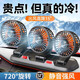 左幻車(chē)載風(fēng)扇24V大貨車(chē)12V伏面包車(chē)強力制冷三頭USB汽車(chē)用電風(fēng)扇排氣 【24V點(diǎn)煙器接口】三頭風(fēng)扇