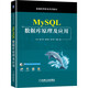MySQL數(shù)據(jù)庫(kù)原理及應(yīng)用