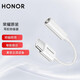 榮耀（HONOR）50原裝TypeC轉(zhuǎn)接頭3.5mm耳機(jī)音頻線適用華為p20p40P30Pro mate30Pro  CM20白色(Type-C口轉(zhuǎn)3.5MM耳機(jī)孔)