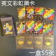 卡盟文創(chuàng)（camon）寶可夢(mèng)金卡皮卡丘卡片卡牌噴火龍VMAX神奇寶貝小精靈PTCG英文閃卡 黑色全彩虹卡55張