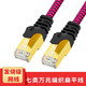 EB-LINK 萬(wàn)兆七類(lèi)網(wǎng)線(xiàn)發(fā)燒游戲網(wǎng)卡電競吃雞千兆網(wǎng)線(xiàn)直播電腦路由器線(xiàn)纜寬帶7類(lèi)屏蔽扁平網(wǎng)絡(luò )跳線(xiàn) CAT七類(lèi)雙屏蔽-夢(mèng)幻紅 1米