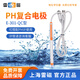 雷磁 pH復(fù)合電極E-201F/C型實驗室E301F探頭酸度計PH計水質(zhì)檢測傳感器 E-301-QC型pH三復(fù)合電極