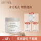 柳絲木（Ositree）泥膜清潔面膜涂抹式深層清潔毛孔溫和補水保濕不拔干去黑頭去角質 清潔面膜130g