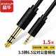 晶華3.5mm轉(zhuǎn)6.5mm 音頻線公對公 6.35轉(zhuǎn)接頭 手機電腦連接電子鼓功放機吉他調(diào)音臺音箱音響1.5米 A150E