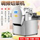 甄樽  全自動(dòng)多功能切菜機(jī)商用食堂大型食品加工電動(dòng)切丁切絲切塊商用切片機(jī)電動(dòng)切片機(jī)商用切菜機(jī) 20型（蔥菜蒜專(zhuān)用）【可切酸菜】