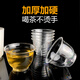 晨愛(ài)尚一次性功夫茶茶杯家用加厚透明航空杯白酒杯一口杯耐高溫品茗喝茶 60ml茶杯36個(gè)