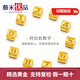 詹米優(yōu)品999足黃金數(shù)字轉(zhuǎn)運(yùn)珠足金吊墜520串珠134DIY單頂金珠 數(shù)字1