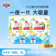 大王維E新升級(jí)紙尿褲拉拉褲試用裝嘗鮮裝 紙尿褲NB6片（0-5kg)