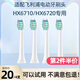 皓衛(wèi)適配飛利浦HX6720/HX6710電動牙刷頭HX6711/HX6712/6730/6760/6240 C2牙菌斑潔凈型4支裝