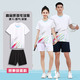 尚帛錦羽毛球服套裝速干透氣男女運(yùn)動短袖乒羽網(wǎng)排球衣比賽訓(xùn)練隊(duì)服定制 S1002白色+B1004白色短褲 S (145-155CM 70-80斤）