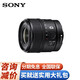 索尼（SONY） APS-C半畫幅相機 E卡口定焦 人像鏡頭 大光圈虛化特寫 E 15mm F1.4 G 標配