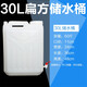 啟慧捷食品級(jí)桶1L2.5L5L10L15L25L30L塑料桶塑料水桶酒桶油壺油桶酒壺 30升60斤帶龍頭