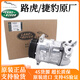 捷豹路虎原廠(chǎng)空調壓縮機 英國原裝進(jìn)口 路虎捷豹專(zhuān)用 原裝正品空調壓縮機 空調壓縮機 原裝全新 拍下備注車(chē)型或聯(lián)系客服下單
