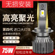 比亞迪速銳 秦 宋 S6 L3 F3 F3R M6 S7改裝LED大燈近光遠光遠近光一體燈泡超亮款 比亞迪S6大燈遠光燈一只價(jià)