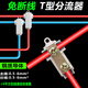 GEIYURIC T型線夾大功率接線端子 1-6平方免斷線連接器快速分線器 T06（1-6平方）（10只裝）