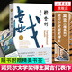 檀香刑 莫言作品集 茅盾文學(xué)獎(jiǎng)諾貝爾文學(xué)獎(jiǎng)莫言的書 莫言小說作品全集 現(xiàn)當(dāng)代文學(xué)隨筆豐乳肥臀生死疲勞