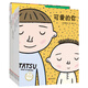 宮西達也“你如此可愛(ài)”哲思系列繪本（第3輯 全7冊）（每個(gè)人都與眾不同\/可愛(ài)的你\/小螞蟻馬義\/奶油你肯定能行\/呱嗒小妹去散步\/真的真的好想你\/再一次贊成）