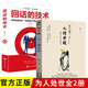 【全兩冊】每天懂一點人情世故 回話的技術(shù) 做人做事智慧職場社交與口才溝通技巧情商表達(dá)人際交往書籍