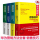 華為營銷方法叢書全4冊 銷售就是拿訂單+群狼戰(zhàn)術(shù)+以市場為驅(qū)動(dòng)+向服務(wù)要利潤  管理市場營銷書籍 中國人民大學(xué)出版社