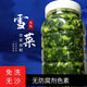 偉皖新鮮腌制雪里紅綠雪菜農(nóng)家雪里蕻咸菜小吃腌菜下飯菜 兩罐(2斤8兩)