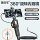 衡將軍360°度轉向工業(yè)內窺鏡旋轉高清攝像頭汽車(chē)維修發(fā)動(dòng)機積碳檢測 HJ-F850S(8.5mm+1米 安卓/蘋(píng)果)
