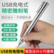 鞏家文玩電動(dòng)刻字筆充電電刻筆小型金屬打標(biāo)機(jī)雕刻刀工具電動(dòng)雕刻筆刻字機(jī) 新款雕刻筆標(biāo)配