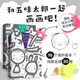 我的創(chuàng)意繪本五味太郎畫一半你畫一半我畫一半正版五味太郎50五味太郎2550 我的創(chuàng)意繪本五味太郎25%+50%