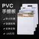 畫(huà)萌pvc手提板建材樣品展示板  藝術(shù)漆涂料真石漆打樣板工程投標送樣 白色0.9*60*80cm(普通款)