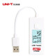 優(yōu)利德（UNI-T）USB測(cè)試儀充電寶手機(jī)平板電腦USB端口檢測(cè)電壓電流充電容量測(cè)量 UT658B （斷電數(shù)據(jù)記憶）