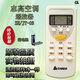 適用于全新CHIGO志高空調遙控器板 KFR-25GW/VD(V81A)+1