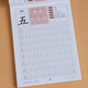 漢字描紅本 2冊幼兒園大班學(xué)前兒童寫(xiě)字練習冊臨摹練字帖 幼小銜接升一年級描寫(xiě)本帶虛線(xiàn)偏旁部首筆順筆畫(huà)