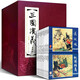【正版包郵】三國演義連環(huán)畫(huà)30冊 函裝紅皮書(shū) 中國四大名著(zhù)經(jīng)典文學(xué)故事書(shū)老版懷舊連環(huán)畫(huà)珍藏小人書(shū)兒童