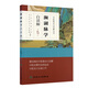 瀕湖脈學(xué)白話解 人衛(wèi)中醫(yī)湯頭歌訣精版全套傷寒雜病方劑學(xué)中醫(yī)配方入門中藥驗(yàn)方名方人民衛(wèi)生出版社中醫(yī)藥書籍大全