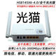 全國通用光貓路由一體機(jī) HS8145X6千兆版wifi6