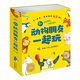 3-6歲和動(dòng)物朋友一起玩 套裝全12冊 愛(ài)上幼兒園 社交小達人兒童故事書(shū)性格自信心培養幼兒繪本玩出來(lái)的社交力繪本