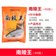 三分鐘（3 MINS）濃腥腥味狂拉餌料專(zhuān)攻小白條魚(yú)餌野釣翹嘴小魚(yú)專(zhuān)用餌 南鯪王 450克