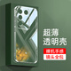 索聚（SUOJU） 適用vivo S16手機(jī)殼鏡頭全包防撞防摔透明軟殼抗摔超薄保護(hù)套簡約男女款 vivo S16/S16Pro手機(jī)殼
