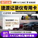 閃客捷渡行車(chē)記錄儀內存卡高速class10內存儲卡fat32格式micro sd卡汽車(chē)車(chē)載tf儲存卡